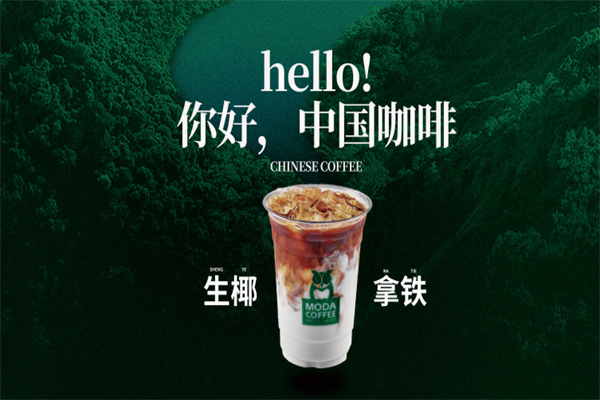 摩打咖啡 摩打咖啡
