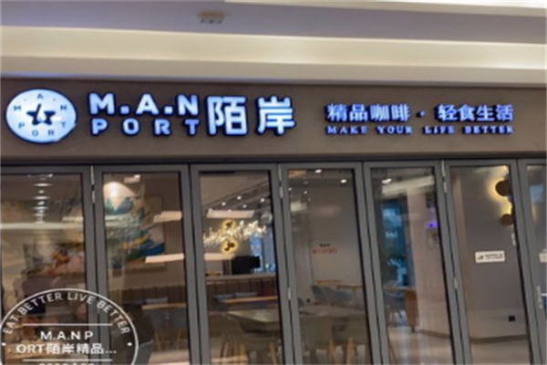 陌岸咖啡