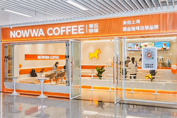 挪瓦咖啡