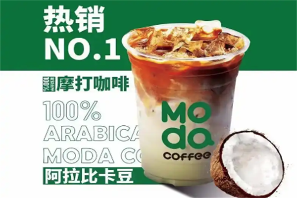 摩打咖啡 摩打咖啡