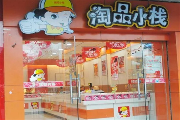 淘品小栈零食店加盟 淘品小栈零食店加盟