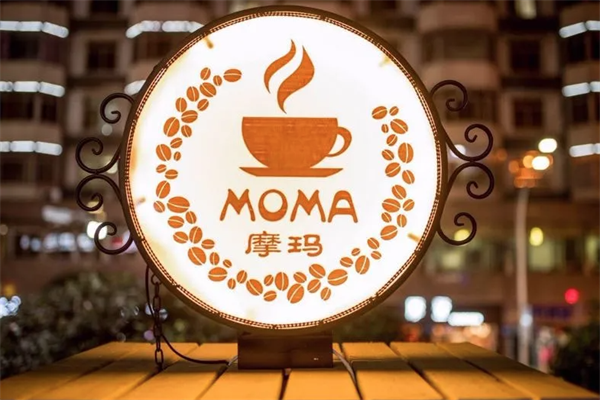 摩玛咖啡