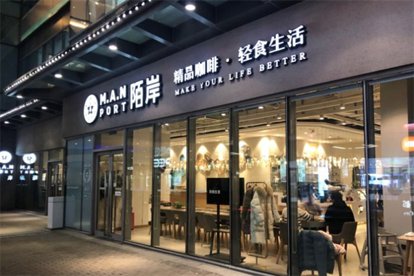 陌岸咖啡