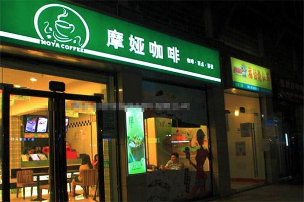 摩娅咖啡