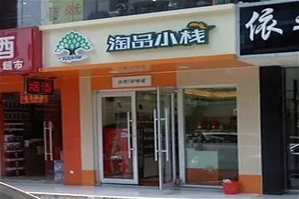 淘品小栈零食店加盟 淘品小栈零食店加盟