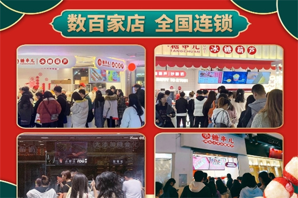 糖串儿糖葫芦