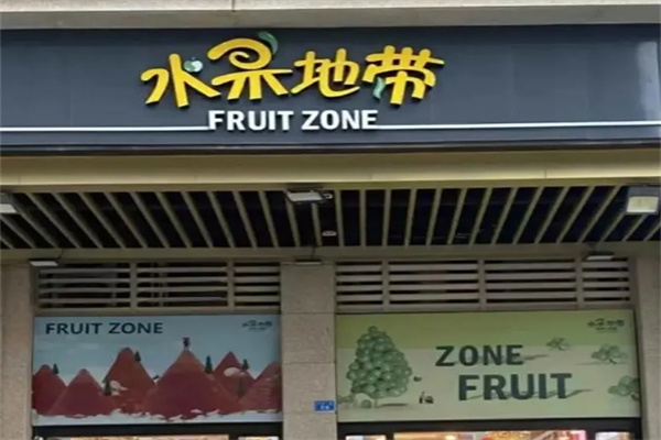 水果地带