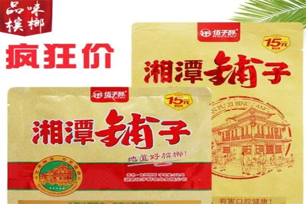 湘潭铺子槟榔