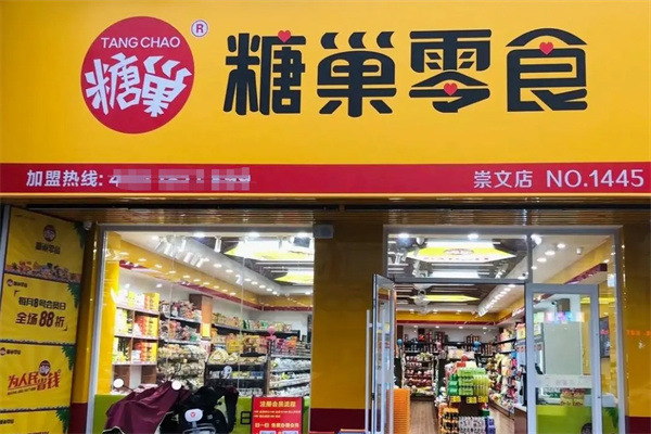 糖巣零食