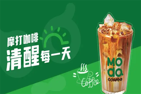 摩打咖啡 摩打咖啡