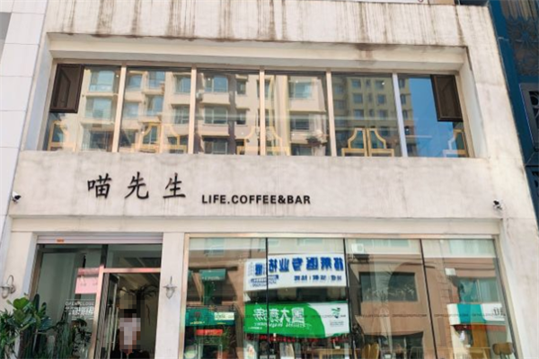 喵先生咖啡