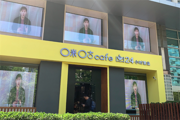 咪咕咖啡 咪咕咖啡