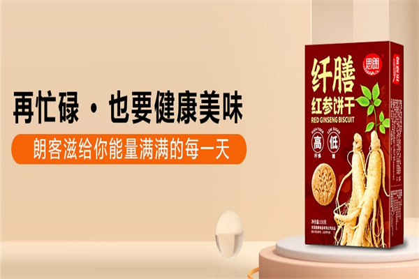思朗食品加盟电话号码是多少？创业新机遇等你来抓