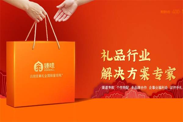 臻味坊食品