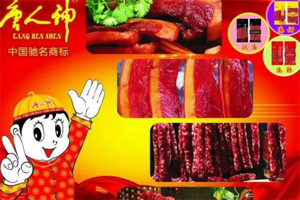 唐人神食品