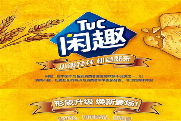闲趣零食