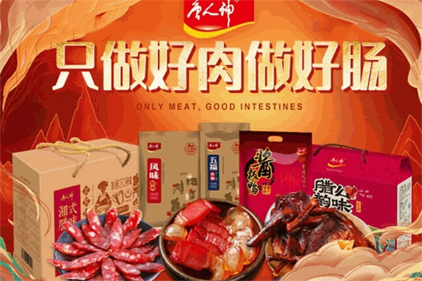唐人神食品