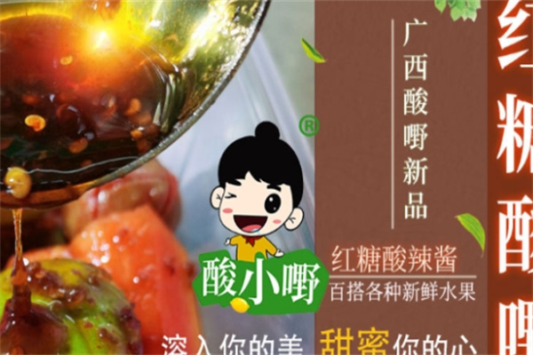 酸小嘢