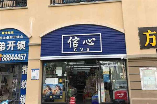 信心港货店进口食品