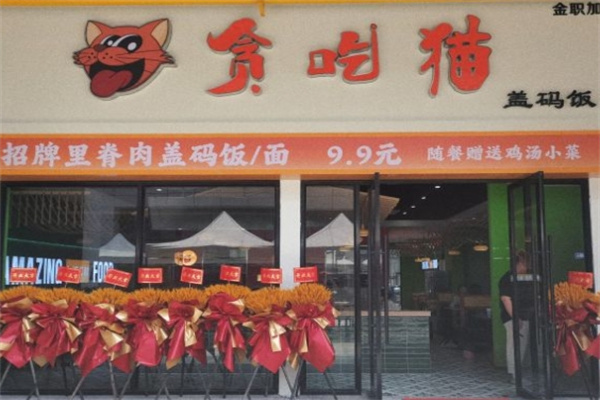 贪吃猫休闲食品