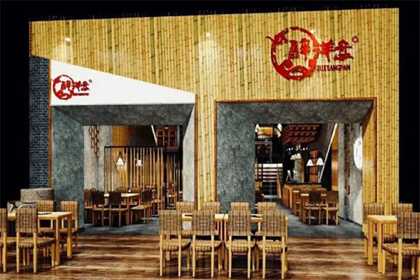 醉洋盘火锅 醉洋盘火锅