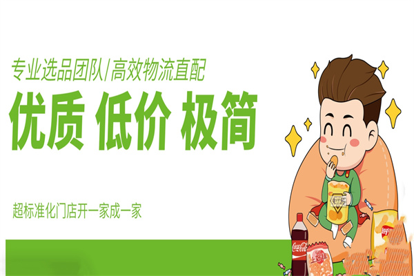 来优品