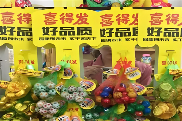 喜得发休闲食品