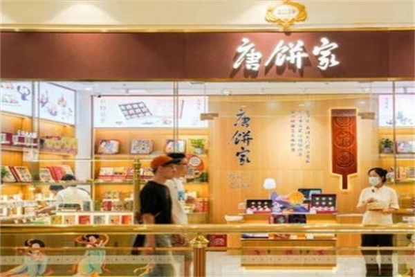唐饼家蛋黄酥