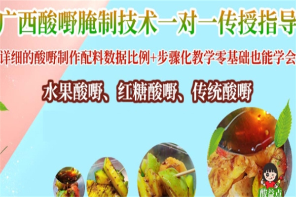 酸小嘢