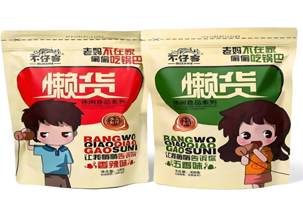懒货零食