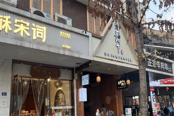 唐酥宋词糕点