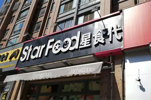 星食代进口食品