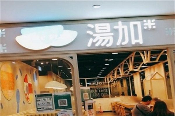 汤加零食店