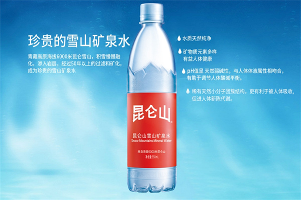 昆仑山矿泉水
