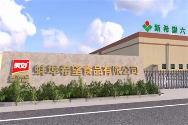 希望食品 希望食品