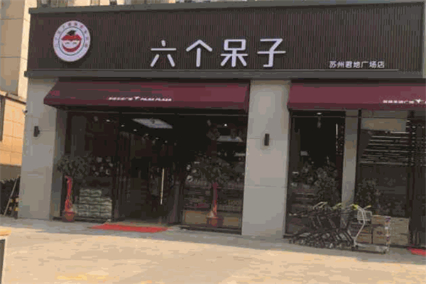 六个呆子零食 六个呆子零食