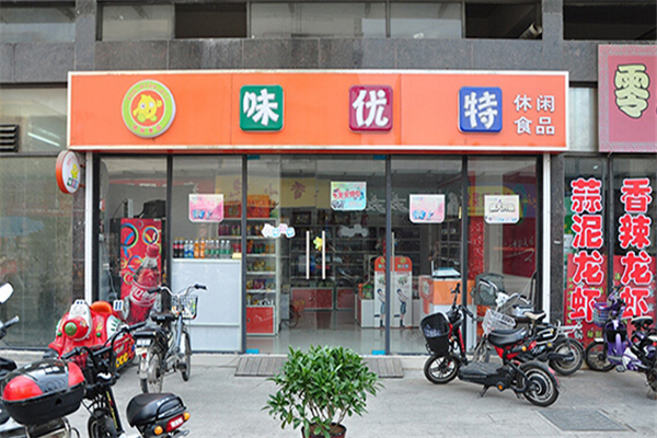 味优特休闲食品
