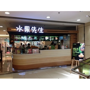水果先生加盟电话是多少