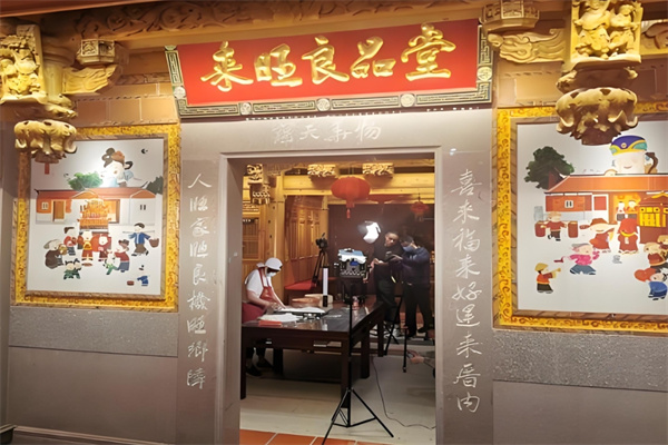 来旺良品堂