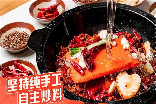 重庆印象老火锅