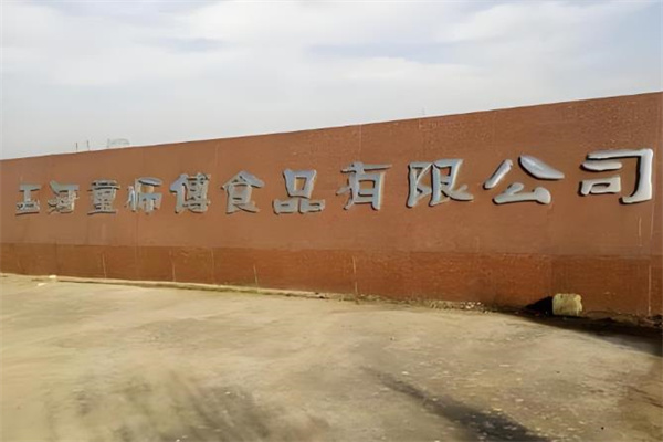 童师傅食品
