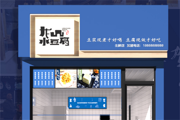 龙山水豆腐