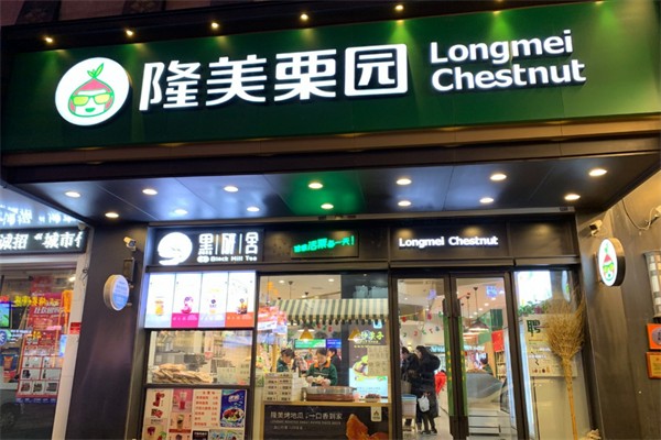隆美栗园干果