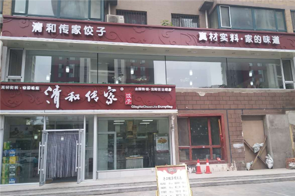 清和传家水饺