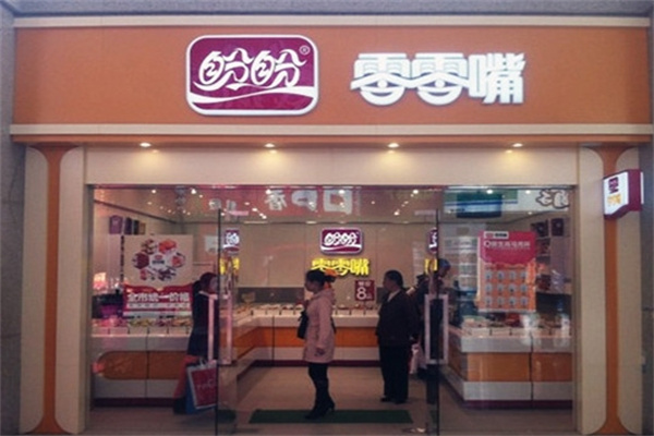 零零嘴零食
