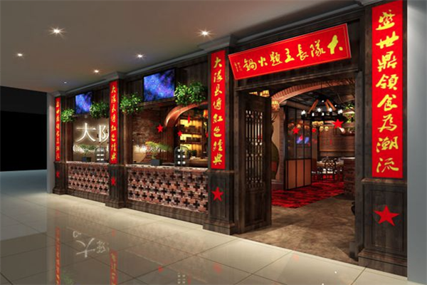 重庆大队长火锅