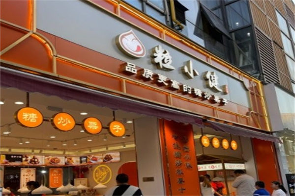 粒小健