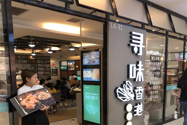 寻味香港