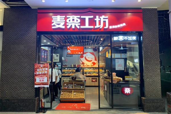 麦栗工坊食品 麦栗工坊食品