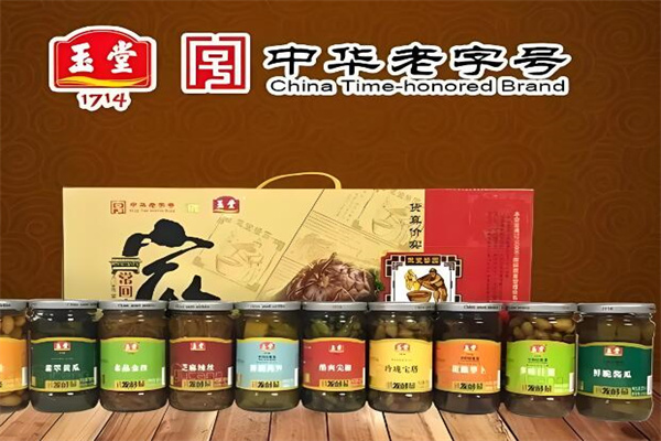 玉堂酱菜